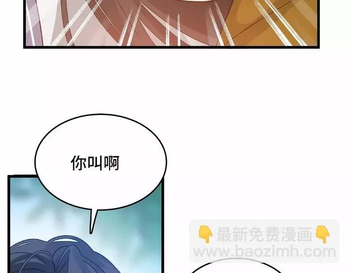 第58话 虞人殊的秘密（下） 第48页