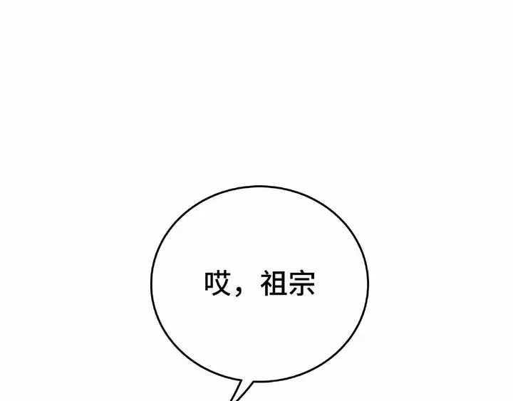 第58话 虞人殊的秘密（下） 第51页