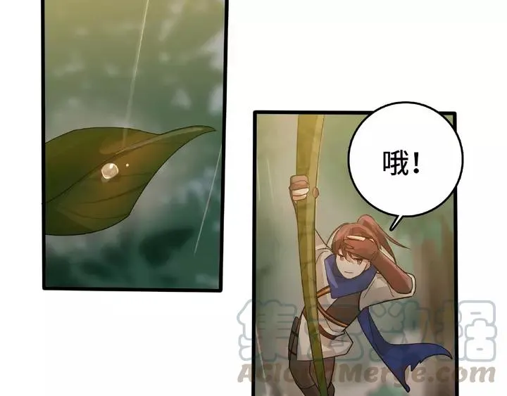 第58话 虞人殊的秘密（下） 第57页
