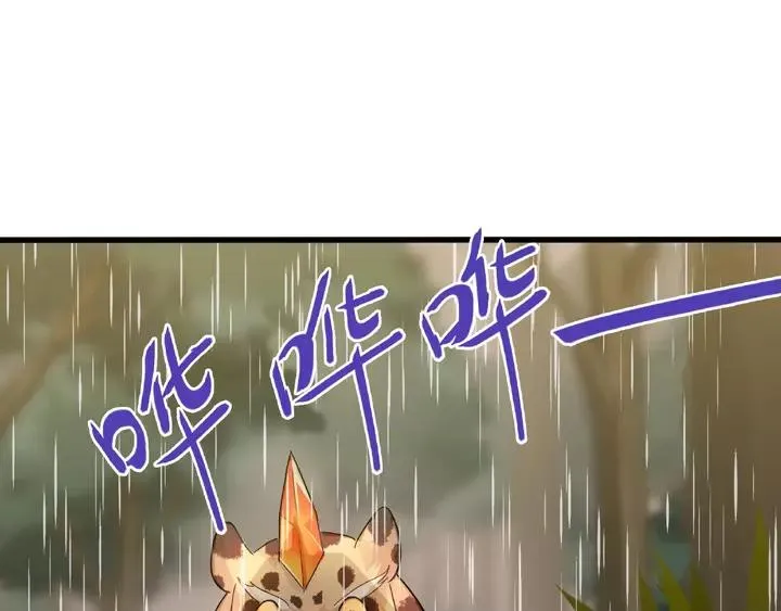第58话 虞人殊的秘密（下） 第59页