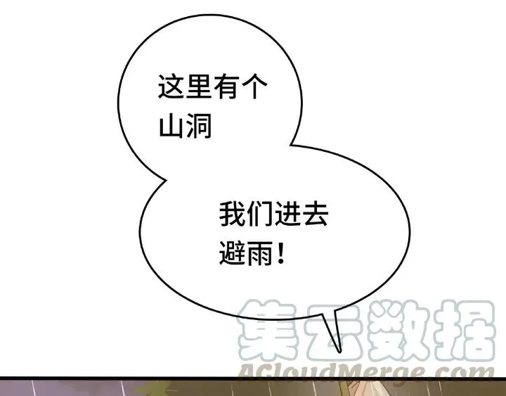第58话 虞人殊的秘密（下） 第61页