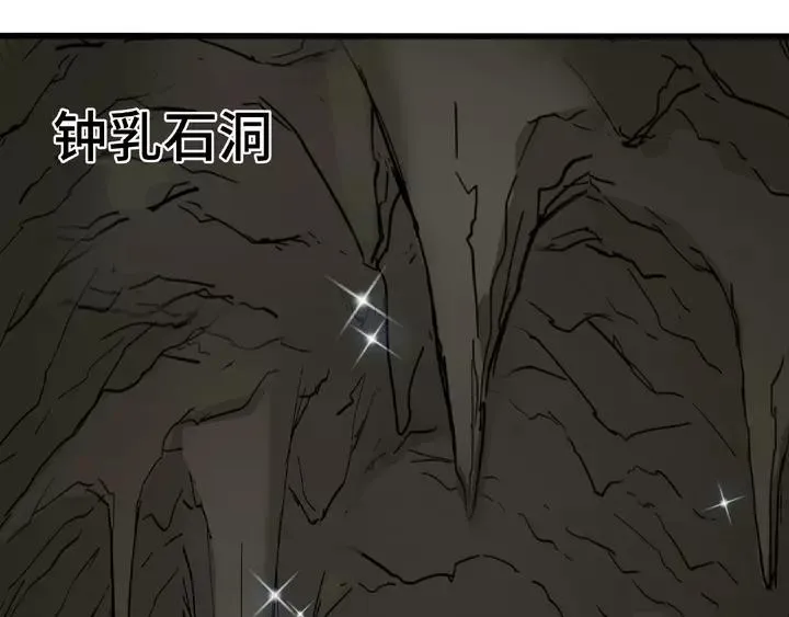 第58话 虞人殊的秘密（下） 第67页