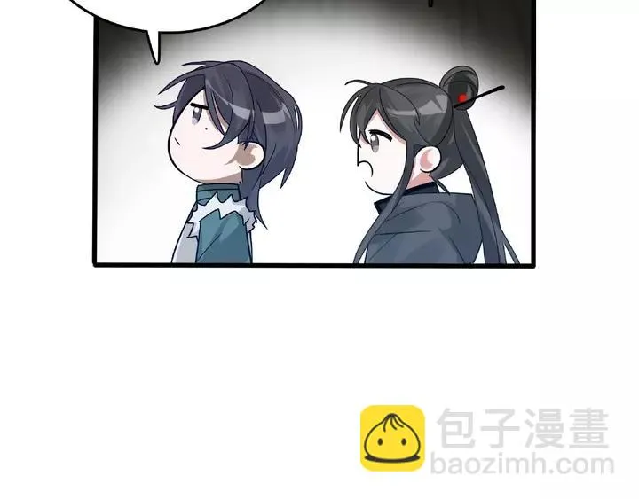 第58话 虞人殊的秘密（下） 第71页