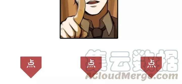 第58话 虞人殊的秘密（下） 第77页