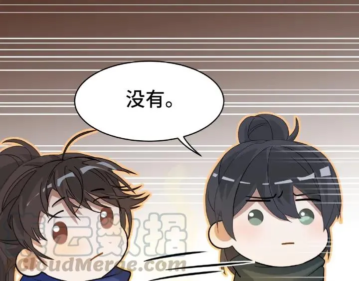 第59话 山洞惊魂（上） 第13页
