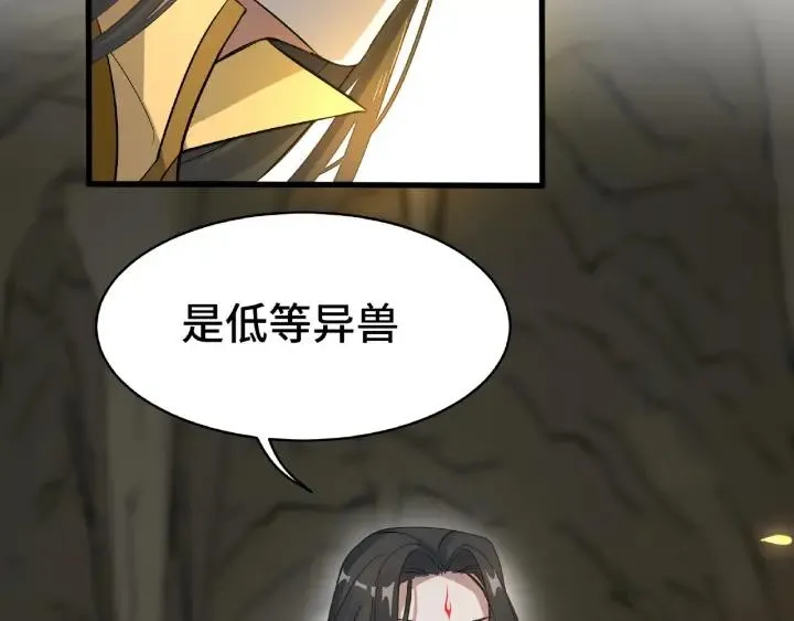 第59话 山洞惊魂（上） 第35页