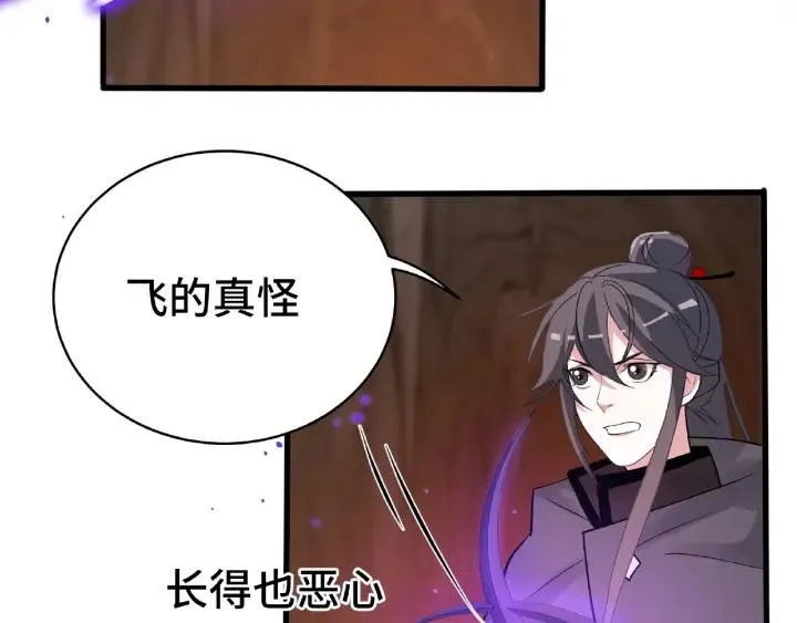 第59话 山洞惊魂（上） 第43页