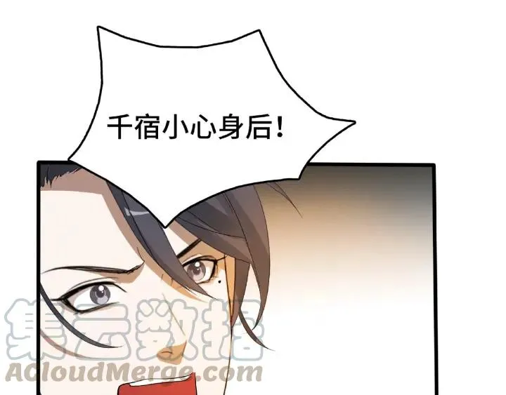 第59话 山洞惊魂（上） 第45页