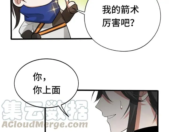 第59话 山洞惊魂（上） 第65页