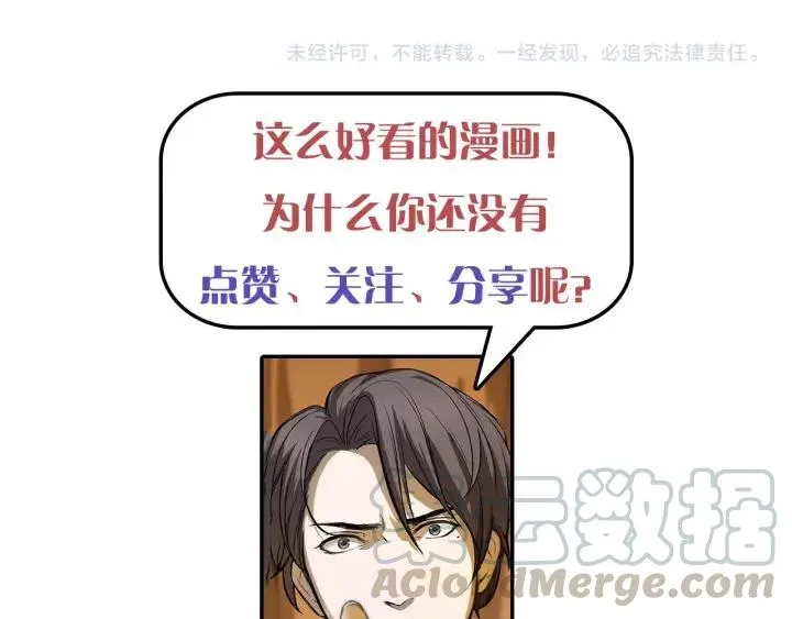 第59话 山洞惊魂（上） 第73页