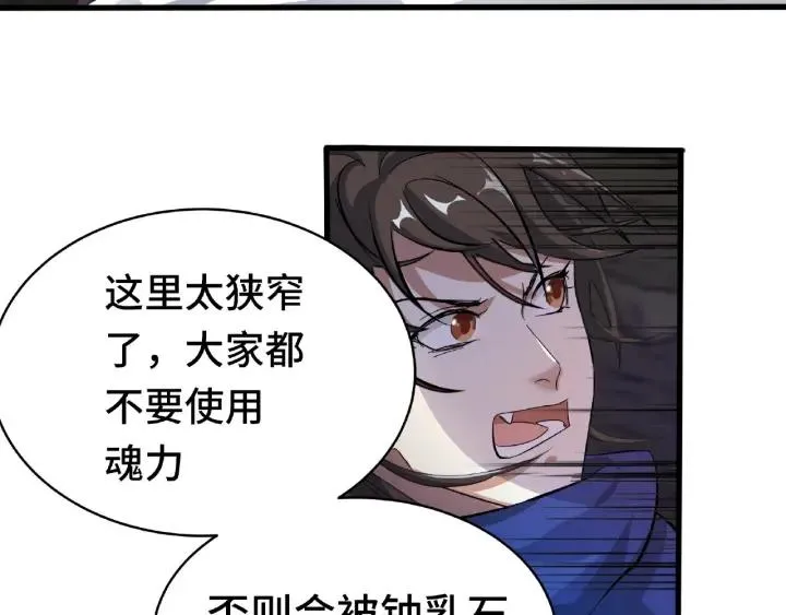 第59话 山洞惊魂（下） 第16页