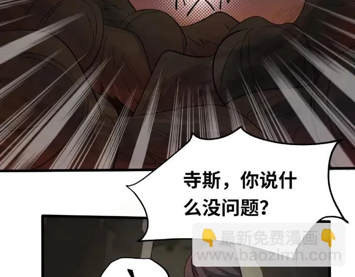 第59话 山洞惊魂（下） 第23页