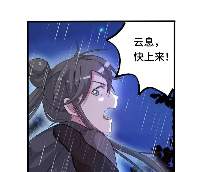 第59话 山洞惊魂（下） 第38页