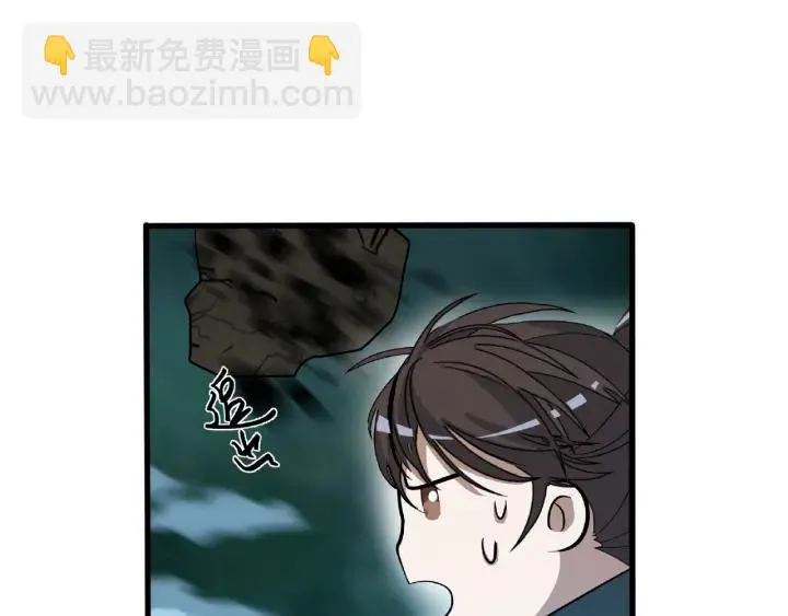 第59话 山洞惊魂（下） 第46页