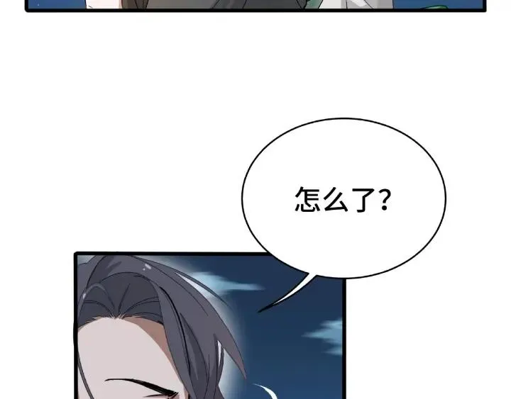 第59话 山洞惊魂（下） 第54页