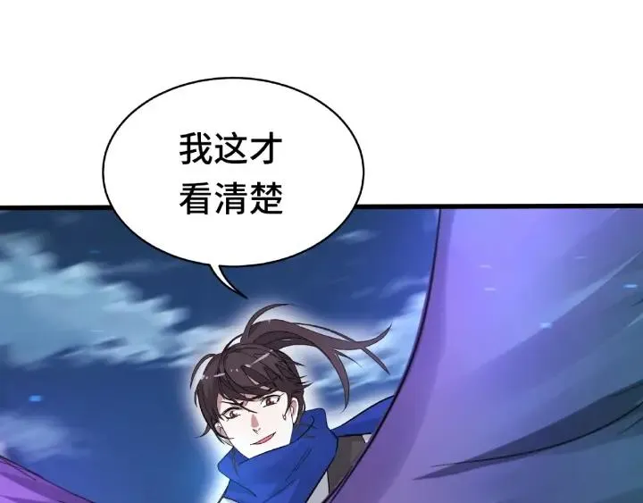 第59话 山洞惊魂（下） 第56页