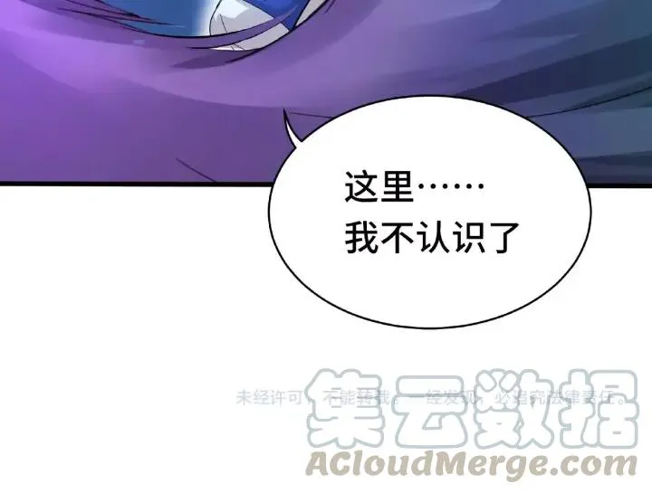 第59话 山洞惊魂（下） 第57页