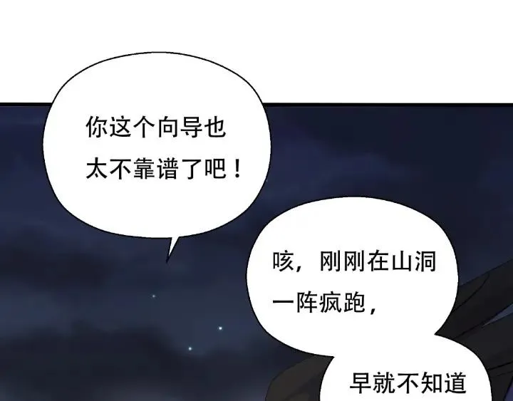第60话 人不可貌相（上） 第3页