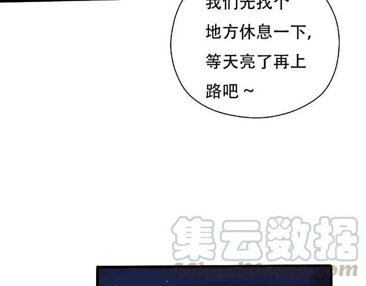第60话 人不可貌相（上） 第5页