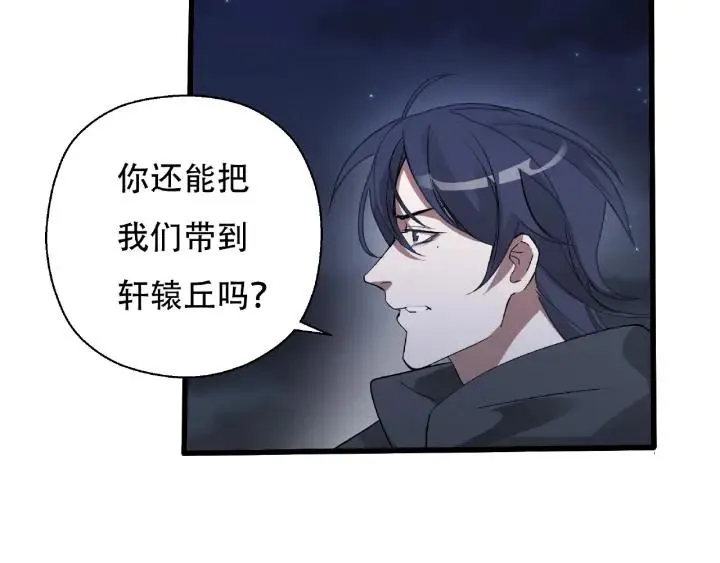 第60话 人不可貌相（上） 第6页