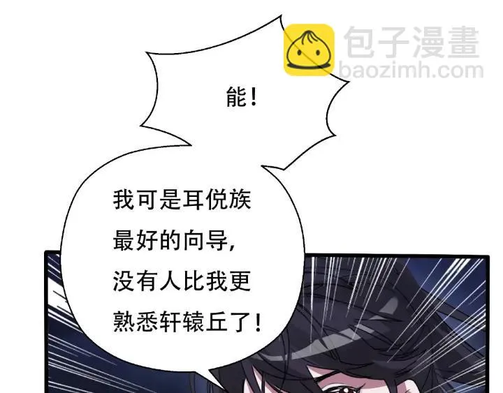 第60话 人不可貌相（上） 第7页