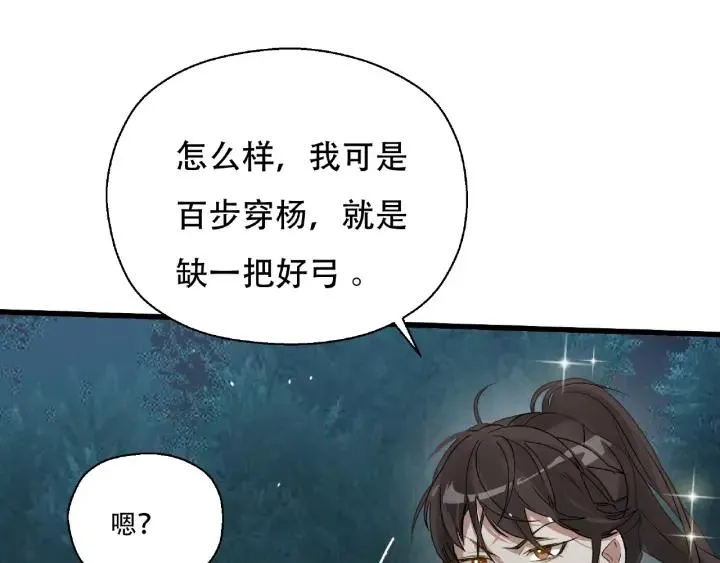 第60话 人不可貌相（上） 第15页