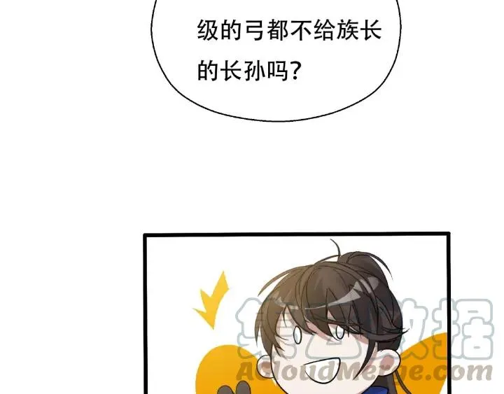 第60话 人不可貌相（上） 第17页