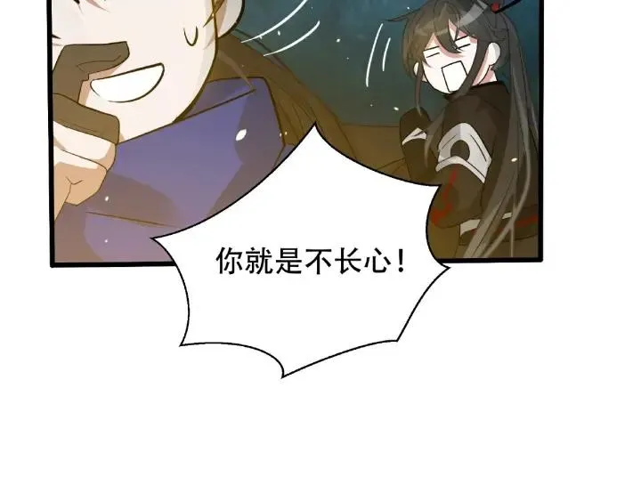 第60话 人不可貌相（上） 第23页