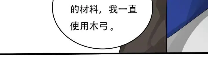 第60话 人不可貌相（上） 第30页