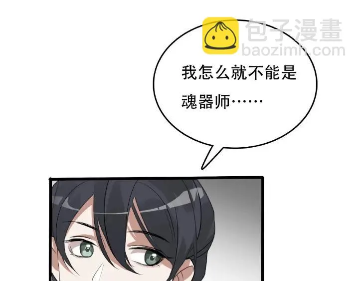 第60话 人不可貌相（上） 第38页