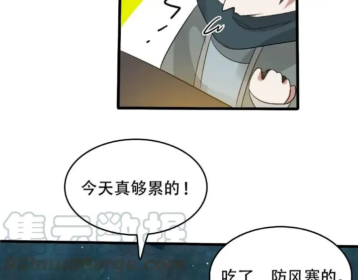 第60话 人不可貌相（上） 第41页