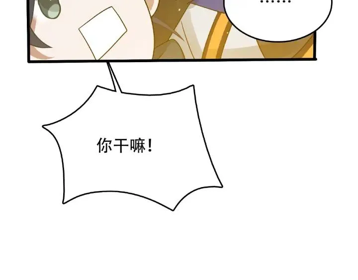 第60话 人不可貌相（上） 第44页