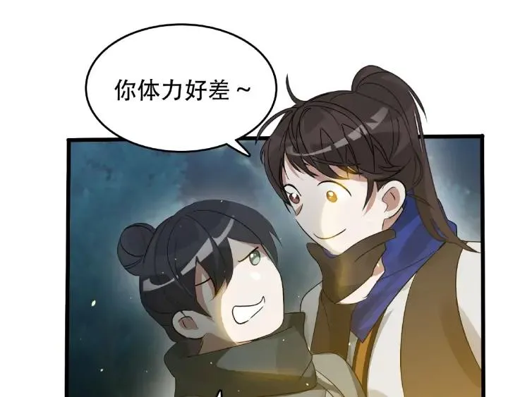 第60话 人不可貌相（上） 第46页