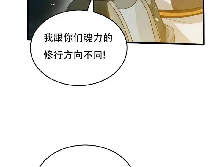 第60话 人不可貌相（上） 第47页