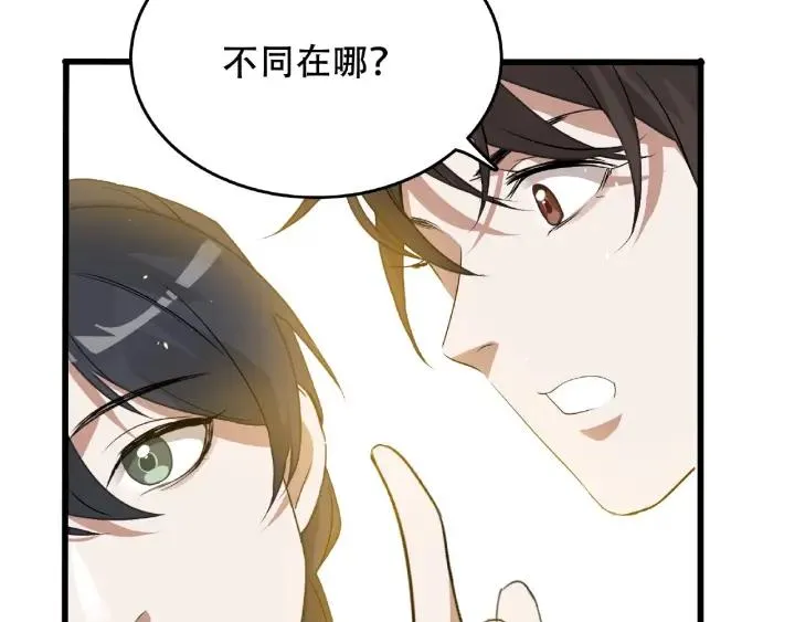 第60话 人不可貌相（上） 第48页