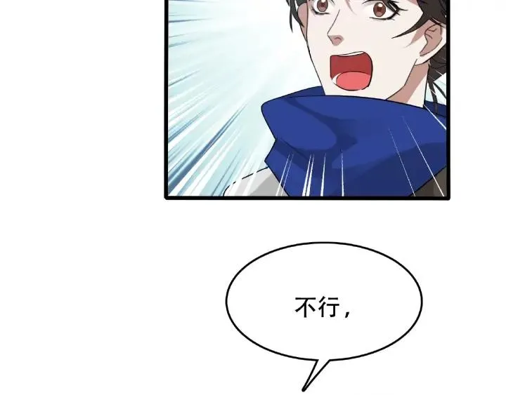 第60话 人不可貌相（上） 第54页