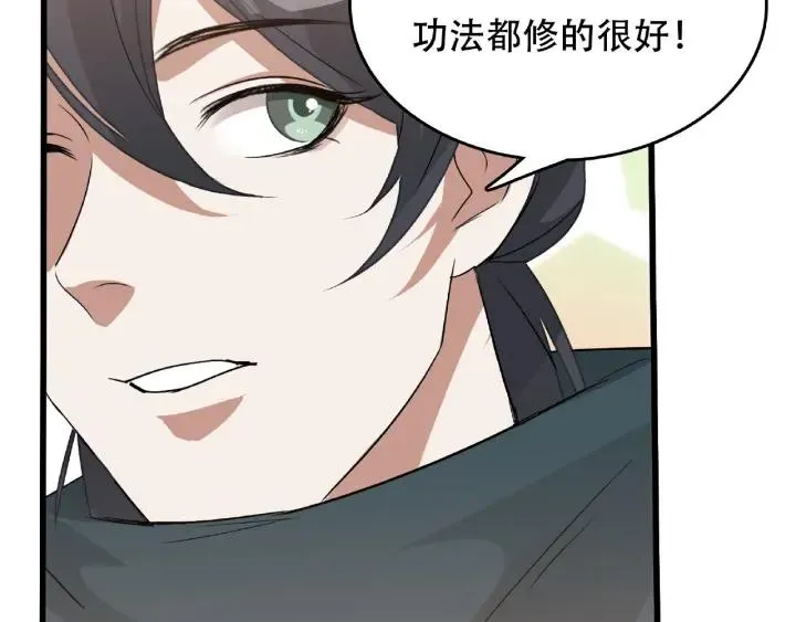 第60话 人不可貌相（上） 第58页
