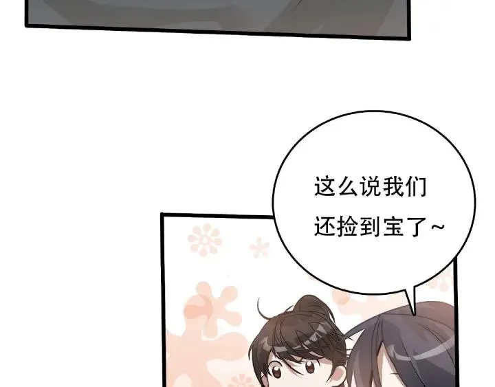 第60话 人不可貌相（上） 第59页