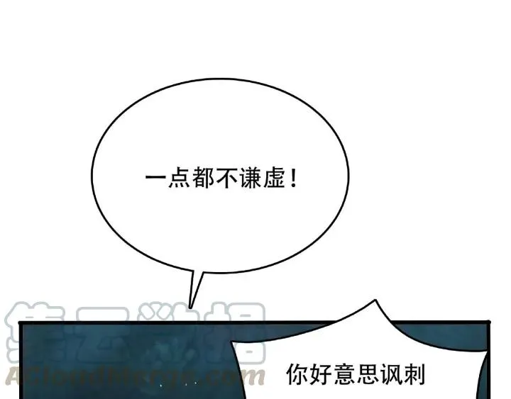 第60话 人不可貌相（上） 第61页