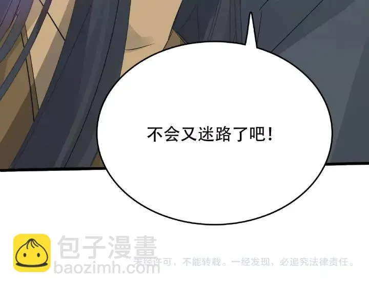 第60话 人不可貌相（上） 第76页