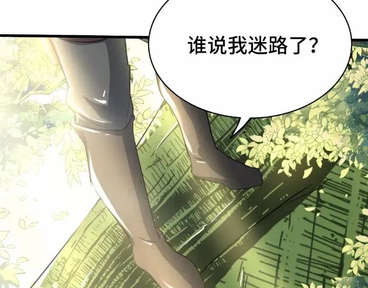 第60话 人不可貌相（下） 第4页
