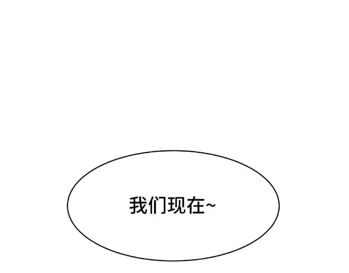 第60话 人不可貌相（下） 第10页