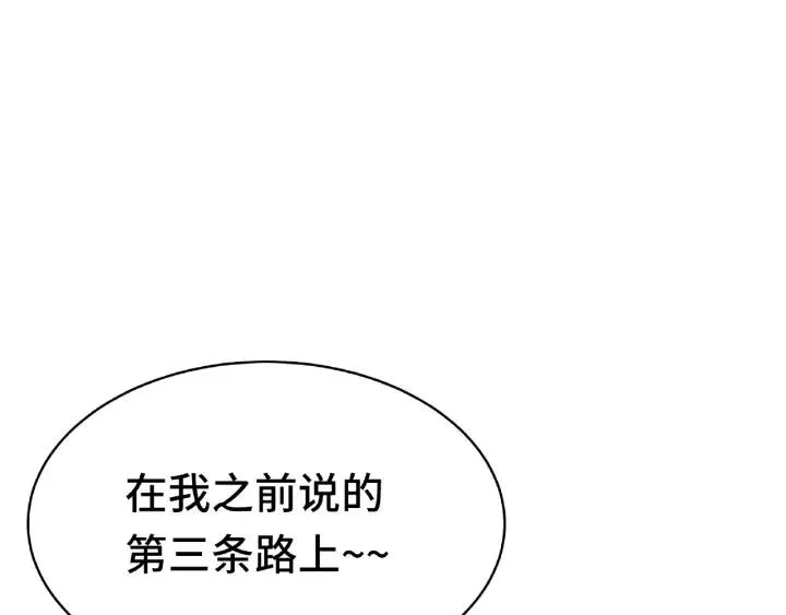第60话 人不可貌相（下） 第12页