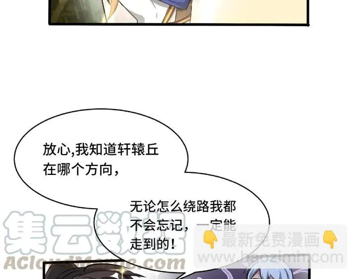 第60话 人不可貌相（下） 第17页