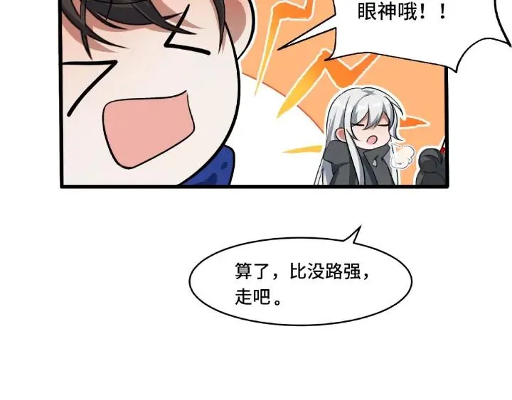 第60话 人不可貌相（下） 第19页