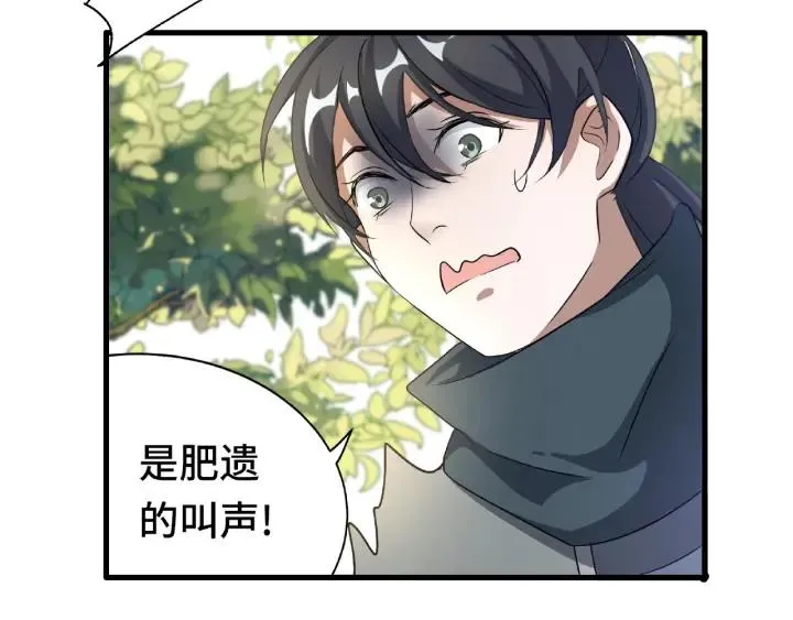 第60话 人不可貌相（下） 第27页