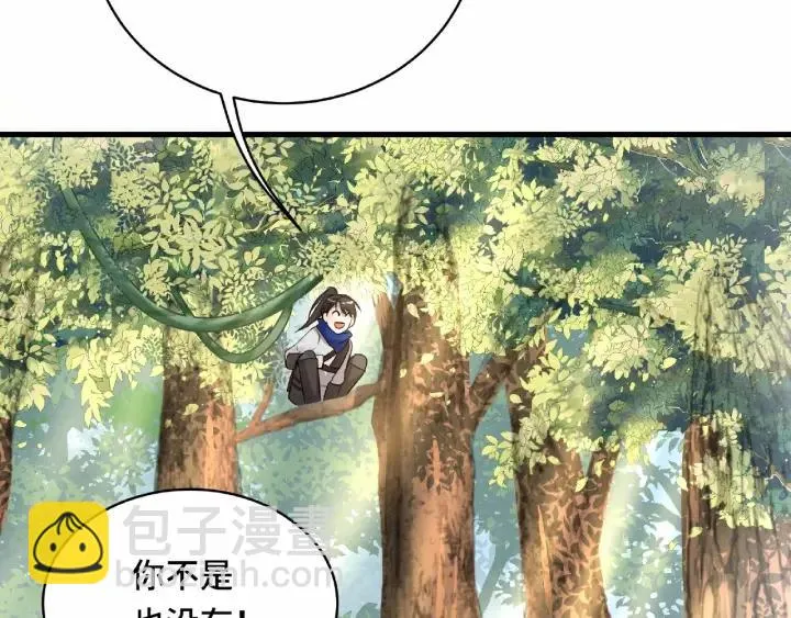 第60话 人不可貌相（下） 第31页