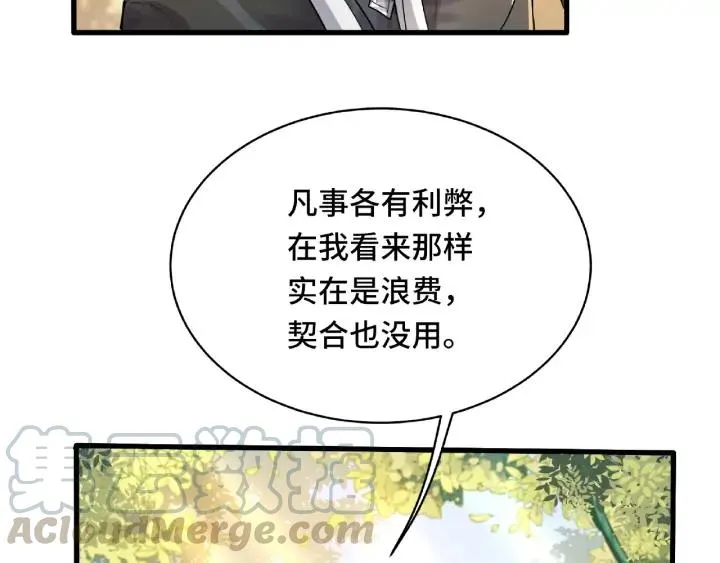 第60话 人不可貌相（下） 第37页