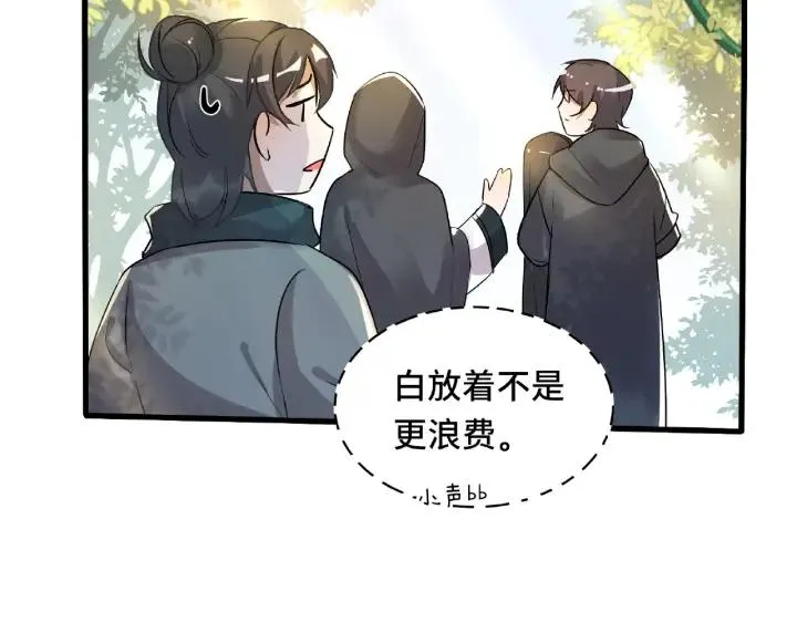 第60话 人不可貌相（下） 第38页