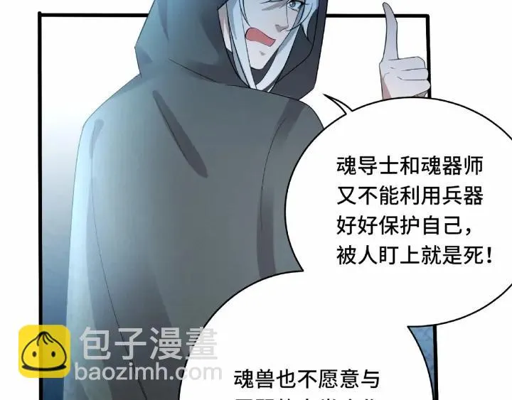 第60话 人不可貌相（下） 第42页